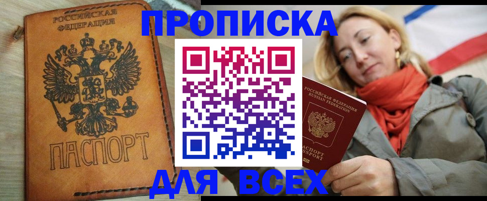 временная регистрация адрес в Пушкино