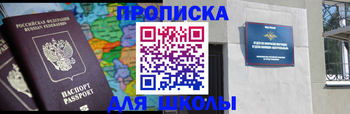 временная регистрация купить в Пушкино